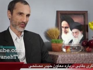 افشاگری بقایی: معاون حیدر مصلحی , وزیراطلاعات احمدی‌نژاد جاسوس بوده