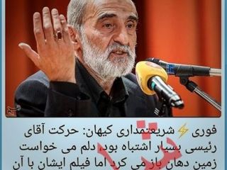 شریعتمداری:درباره دیدار آقای تتلو با جناب رئیسی هیچ اظهارنظری نداشته‌ام