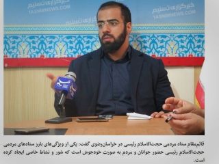 محمدرضا صفایی: از دیوار سفارت عربستان تا قائم مقامی ستاد رئیسی