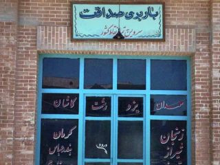 شهرک سینمایی غزالی، نوستالژی تهران قدیم.