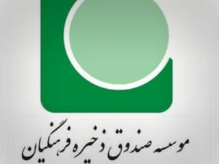 «چند متهم صندوق ذخیره فرهنگیان از فرودگاه بازگردانده شدند»