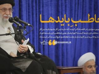 آیا افطاری اختصاصی آیت الله خامنه ای با دولت روحانی برگزار نمی شود؟