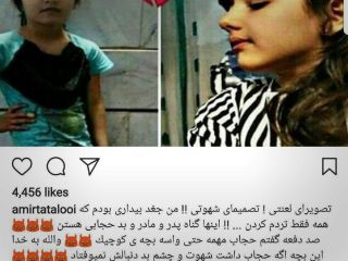 دلیل قتل آتنا اصلانی از نگاه «تتلو» :صد دفعه گفتم حجاب مهمه حتى واسه بچه کوچیک