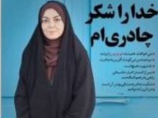 انتشار تصاویر آزاده نامداری؛ افشای ریاکاری یا نقض حریم خصوصی؟ + ویدیوی نظرات کاربران شبکه های اجتماعی