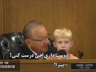 ببینید نوع برخورد یک قاضی به تمام معنا با مجرم و فرزند یک مجرم ! - ویدیو