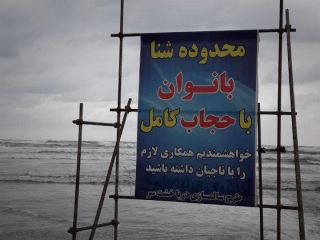 عکس روز : شنا با حجاب کامل