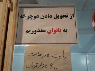 کرایه دوچرخه همراه با تبعیض جنسیتی در پارک ساحلی اهواز - عکس