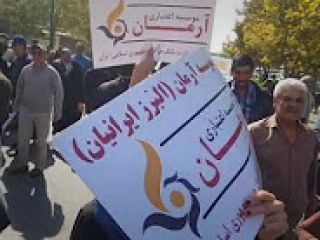 شعار مالباختگان کاسپین : لاریجانی قاضیه با دزدها هم بازیه + صحنه درگیری آنها با نیروی انتظامی در برابر مجلس