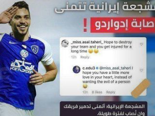 مهاجم الهلال جواب هوادار پرسپولیس را داد