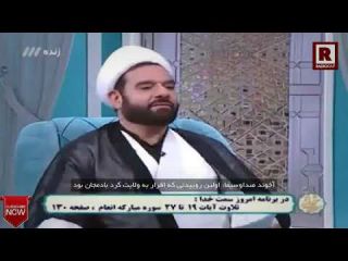 آخوند صداوسیما : اولین روییدنی که اقرار به ولایت کرد بادمجان بود