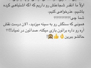 عذرخواهی و حلالیت طلبی علی کریمی برای رای به روحانی