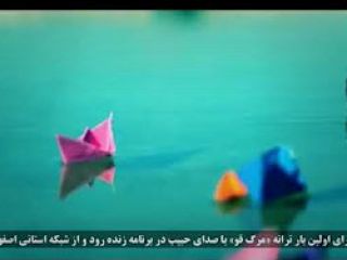 برای اولین بار آهنگی از حبیب در صدا و سیما پخش شد , نوش دارو بعد مرگ حبیب