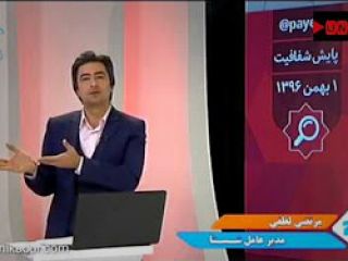 افشاگری جنجالی و تکان دهنده در برنامه زنده صدا و سیما. نمایشی برای تسکین درد مردم