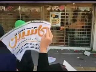 معترضان مالباخته با تخم مرغ به موسسه کاسپین در شهرآرا تهران حمله کردند