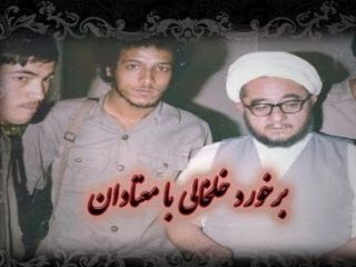 فیلم دیده نشده از برخورد خلخالی با معتادان - ویدیو