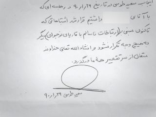 افشاگری جدید محمود صادقی؛ شهادت سعید طوسی قاری قرآن به اعمال خلاف با نوجوانان