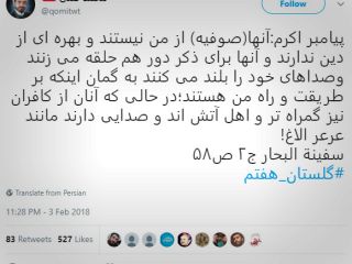 توجیه آخوندی برای دروغ آخوندی: بعدش که بوده!