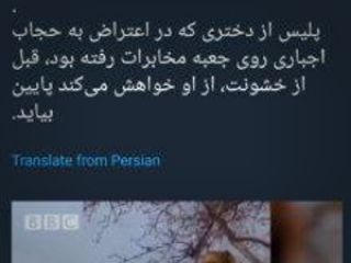 دو توییت بی بی سی فارسی جنجالی شد!