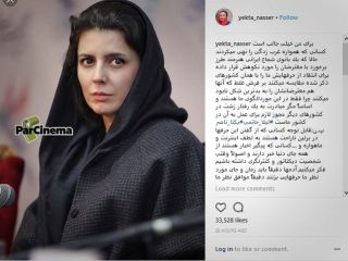 واکنش یکتا ناصر به انتقاد پروانه معصومی از لیلا حاتمی