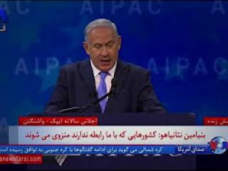 نتانیاهو: هشدار داده بودم که توافق اتمی رژیم ایران را یاغی‌تر می‌کند و کرد - ویدیو