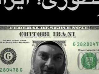 نوحه خونی امان از دلار امان از دلار - ویدیو