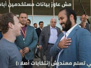 شوخی خبرنگار مصری با محمد بن سلمان