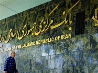 بانک مرکزی ایران استفاده از بیت‌کوین را ممنوع کرد