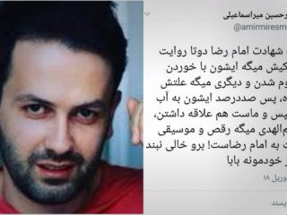 شوخی با امام رضا کار دست خبرنگار اصلاح طلب داد!