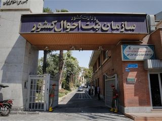 نام‌های محبوب تهرانی‌ها