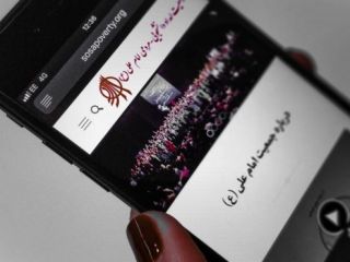 هک دسته جمعی گروهی از اعضای یک موسسه خیریه در ایران