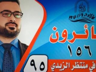 پرتاب کننده کفش به جورج بوش، نامزد انتخابات پارلمانی عراق شده است