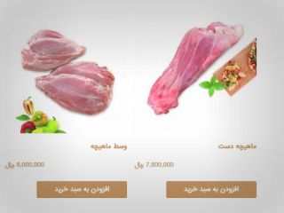 یک دست دل و جگر لاکچری؛ مقطوع ۷۲۰هزار تومان!