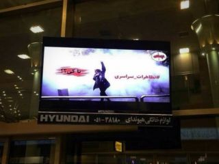 تصاویر اعتراض‌های دی‌ماه روی تلویزیون‌های فرودگاه مشهد