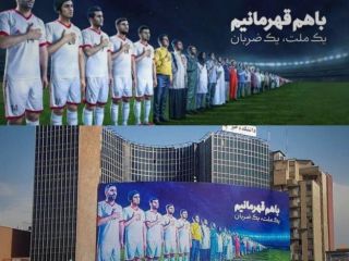 بیلبورد جنجالی میدان ولیعصر تغییر کرد