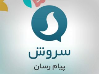 دادگاهی در کرمان٬ فردی را به فعالیت در پیام‌رسان «سروش» محکوم کرد