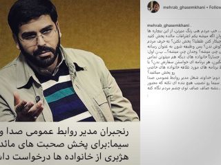 شوخی مهراب قاسم‌خانی با توضیح صداوسیما درباره پخش اعترافات مائده هژبری