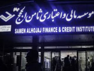 مدیرعامل ثامن‌الحجج بازداشت شد