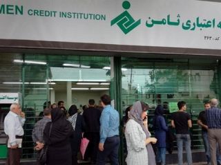 نقش امامان جمعه در پیدایش موسسات اعتباری