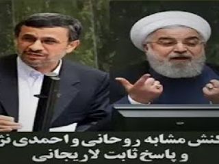 پس از هفت سال روحانی تیکه‌ای مشابه احمدی‌نژاد به مجلس انداخت - ویدیو