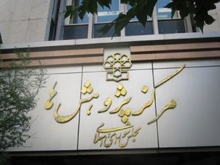 پیش‌بینی نیم تا یک میلیون بشکه کاهش روزانه صادرات نفت ایران براثر تحریم‌ها