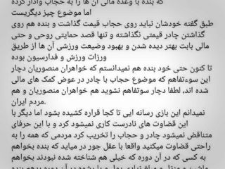الهام چرخنده به ادعای جنجالی خواهران منصوریان واکنش نشان داد