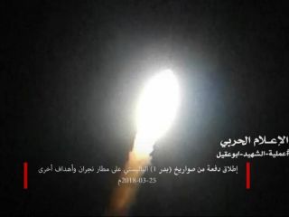 حمله موشکی حوثی‌ها به تاسیسات نفتی عربستان