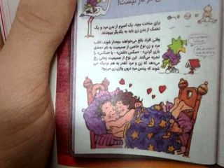 عکس روز : لک لکی در کار نیست! / کتابی برای کودکان!