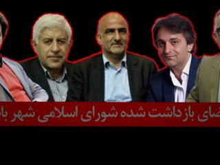 بازداشتی‌های پرونده رسوایی اخلاقی شورای شهر بابل چه کسانی هستند؟/ قضیه آتلیه عکاسی چیست؟