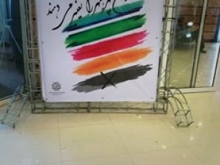 جنجال بر سر تابلویی که عده ای آن را 