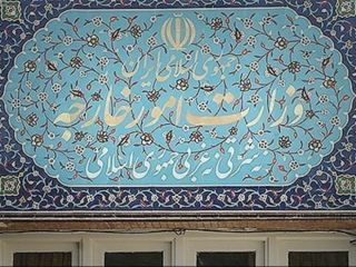 وزارت خارجه ایران سفرای انگلستان، هلند و دانمارک را احضار کرد