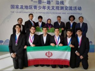 دانش‌آموزان ایرانی به مقام نخست المپیاد جهانی نجوم دست یافتند