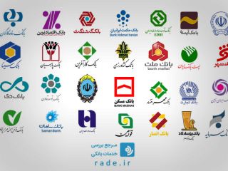 کدام بانک ها  بیشترین سود سپرده را به مشتریان خود می دهند؟