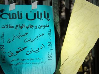 نماینده مجلس: اکثر پایان‌نامه‌های دانشگاهی کپی‌برداری است