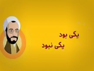 کارتون مصباح یزدی از صدا و سیما؛ فیلم مستند از شبکه‌های ماهواره‌ای!